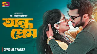 Ondho Prem (অন্ধ প্রেম) Official Trailer | Keya | Saif Khan | Nishu | Amit Hasan | Nader Chowdhury