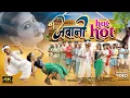 Download Lagu Jawani Hot Hot ( जवानी हॉट हॉट  )  | New Nagpuri Song  | Singer - Chinta Devi \u0026 Avinash Nayak
