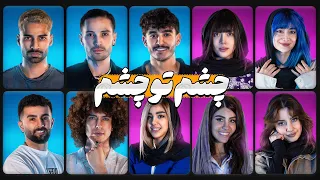 Eye To Eye قسمت اول 