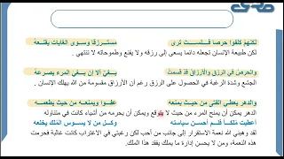 قصيدة لا تعذليه شرح الابيات الصف الثاني عشر 