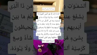 سوره بقره اگزونیابراهیمی قرآن قرآن کاوش نقلات اسلامی آیات الکرسی آیات الکرسی دعا 