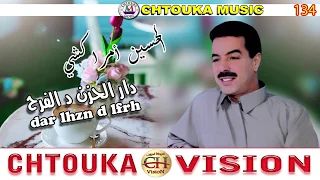                                          أمراكشي  دار الحزن د الفرح دندنها