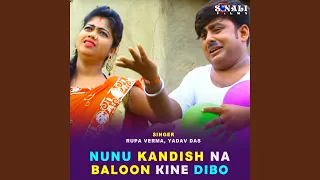 nunu kandis na baloon kine dibo