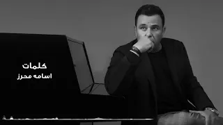 محمد فؤاد ليه ٢٠٢١ دندنها