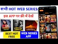 Best Hot Web Series App 2025 Best Apps to watch movies and webseries Web series kaise dekhe