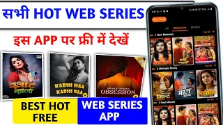 Best Hot Web Series App 2025 Best Apps to watch movies and webseries Web series kaise dekhe