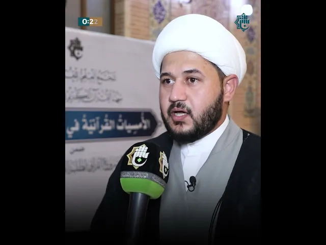 ⁣المجمع العلميّ يُثري الساحة القرآنيّة بمواهب إقرائية من طلبة العلوم الدينيّة
