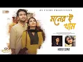 Download Lagu Moner E Kham | Video Song | Akash Mahmud, Rumi Rusha | Jovan, Totini | Hothat Bhalobasa Natok Song