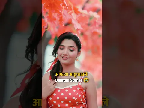 Manifesting असे moments in real life! 🧿❤️
#PremZhalaNa song Out Now!
