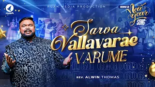sarva vallavarae varumae prophetic new year song 2026 rev alwin thomas newyear2026