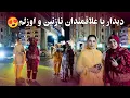 Download Lagu رفتیم به دیدار یک فامیل مهربان که علاقمند کار های هنری ما بود❤️🥰#Hamid_Ozlam_Vlog