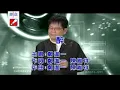 鄭進一 醉.flv