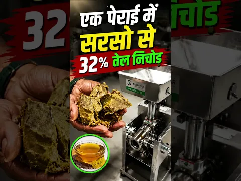बिल्कुल लेटेस्ट Oil expeller machine  पहली बार में सारा तेल निकल जाता है इस oil mill machine से