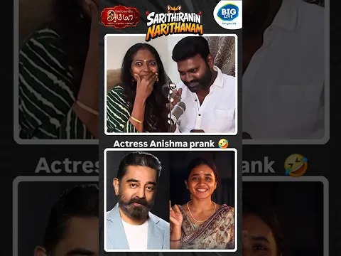 Actress Anishma prank 😄 😆 🤣