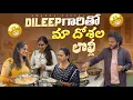Download Lagu Dileep గారితో మా దోశల లొల్లి | @swapnavaitla