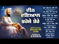Lagu New Shabad Gurbani Kirtan 2026 Jukebox - New Shabad Kirtan - Nonstop Gurbani - Nonstop Shabad Kirtan