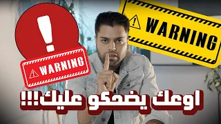 طالب توجيهي 2008 اوعك يضحكو عليك 