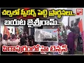 చర్చిలో ప్రార్థనలు..బయట జైశ్రీరామ్‌.. | Pithapuram: Gollaprolu Christian Hindu Controversy | BIG TV