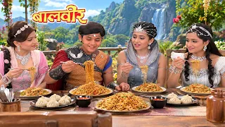 बालवीर ने परियों को खिलाए चाउमीन और मोमोज! | Baalveer | Superhero Series 2026