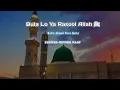 Download Lagu Bula Lo YA Rasool Allahﷺ 💚 |Slowed-reverb Version | Naat Sharif | By Hafiz Ahmed Raza Qadri