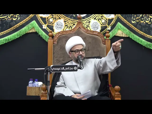 ⁣هل سيقبل الإمام المهدي (عج) بالتجاوزات في الحق العام في حكومتة ؟ - الشيخ ياسين الجمري - مجلس الدعيسي