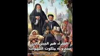 فيلم الانبا أبرام أسقف الفيوم والجيزة 