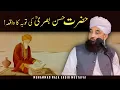 Download Lagu Hazrat Hasan Basri ؒ ki Toba Ka Waqia ! || 😭 Rula Dena Wala Bayan || By Moulana Raza Saqib Mustafai