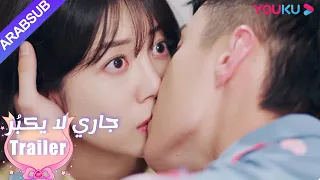 أخذ لو تشنغ آن زمام المبادرة لتقبيل لين يانغ جاري لا يكب ر الحلقة 11 مسلسل رومانسي حلو YOUKU 