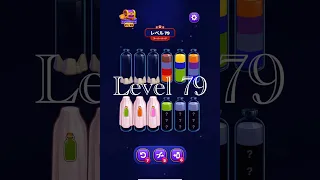 Magic Sort Level 79 Screenshot