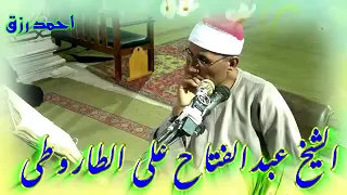 مقطع رائع من سورة مريم للشيخ عبدالفتاح الطاروطى 360P 