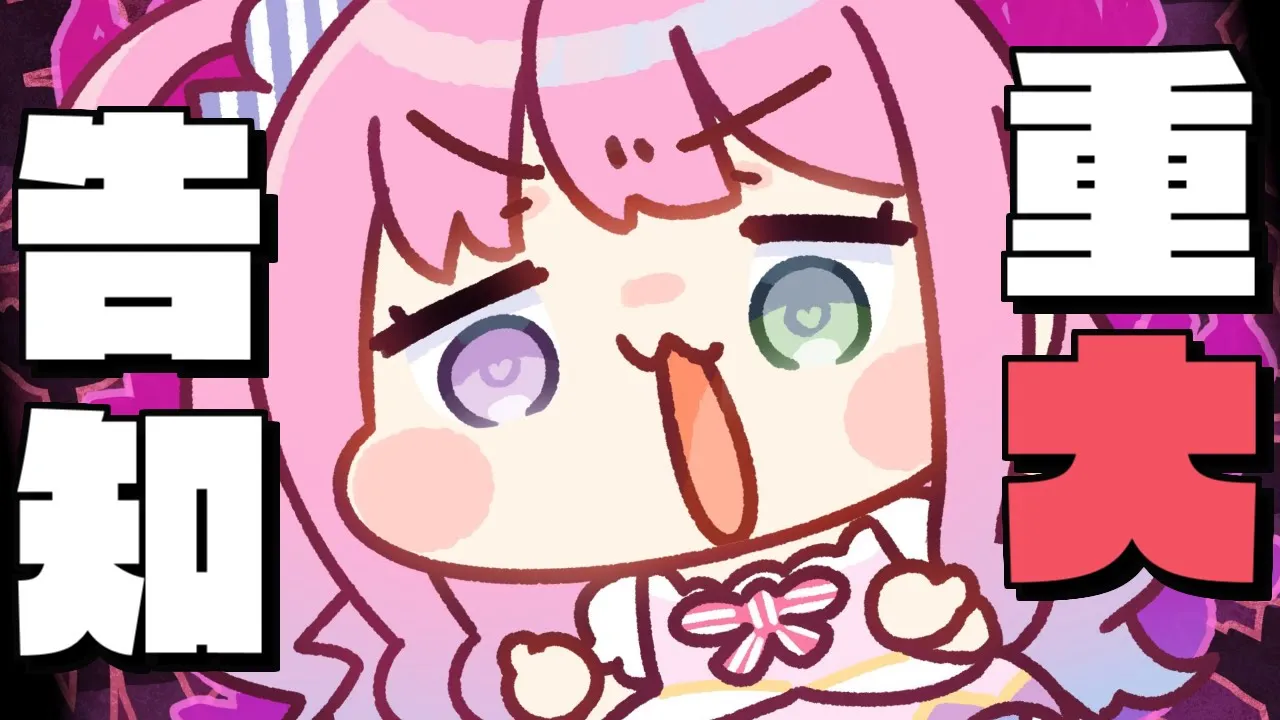 【 ゲリラ重大告知 】謹賀新年🎍３周年記念配信の告知をするのら～✨【姫森ルーナ/ホロライブ】