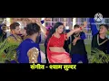 ratiya mein bhaiya hamar bhauji ke  #bhojpuri  #keşfet sadiya bhojpuri gana#bhoj