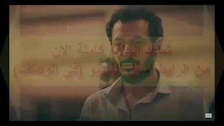 مسلسل ايوب الحلقة 18 كاملة رمضان 2018 