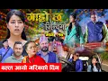 Lagu Garo Chha Jindagi गाह्रो छ जिन्दगी Ep-17 | बल्ल आयो गरिवको दिन | Begam, Rista, Harshika, Kul, Rita