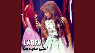 استر يارب دندنها