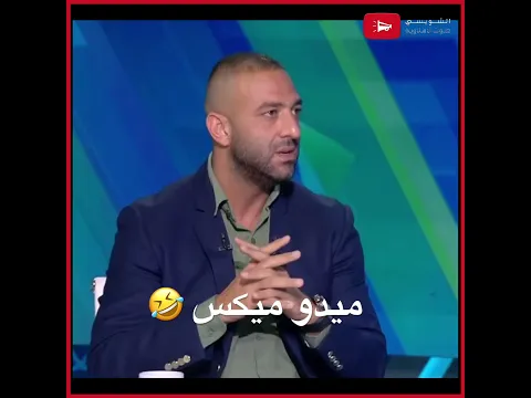 ميدو ميكس.. كل حاجة والعكس