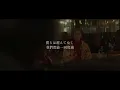 【中文翻譯】Fujii Kaze - Michi Teyu Ku (Overflowing)