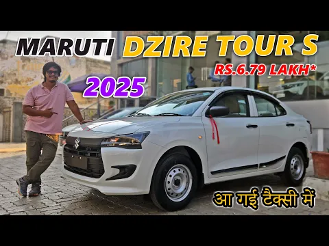 2025 Maruti Suzuki Dzire CNG Tour S आ गई टैक्सी में | Full Review and On Road Price