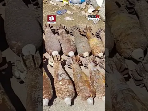 العثور على قذائف ومخلفات حرب في مبنى البحوث العلمية بمدينة ديرالزور