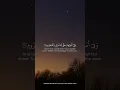 Download Lagu Surah Adh-Dhariyat 51 : 17-23 🎧✨️Reciter: Sheikh Saud Al-Shuraim Peaceful Recitation