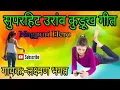 Download Lagu Nagpuri  Kurukh song