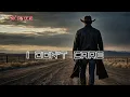 Lagu Six Gun Devil - I Don't Care – Dark Outlaw Country Rock \u0026 Blues | Official Audio