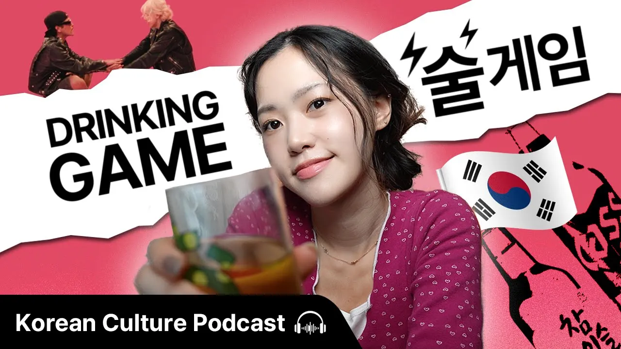 "What is APT?" 한국의 술게임 🍻 | Didi's Korean Culture Podcast
