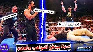 جون سينا بيدفن المواهب كالعاده وراندى اورتن بيلدع كالعاده ودرو ماكنتير بينكش سينا وسامى كيوت اوى 