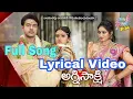 Download Lagu Agnisakshi Telugu Daily Serial Lyrical Song Video 👌