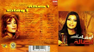 أصالة نصري   قمرهم كلهم دندنها