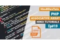 php tutorials in hindi Ep PHP Associative array