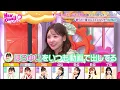 FRUITS ZIPPERが世間のイメージを予想！ 酔うと甘え上手になるのは誰？｜FRUITS ZIPPERのNEW KAWAIIってしてよ？ #TELASAで続きをチェック！オリジナル作品も配信中！