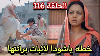 Threads Of The Past Series Episode 116 Yashoda S Plan To Prove Her Innocence 