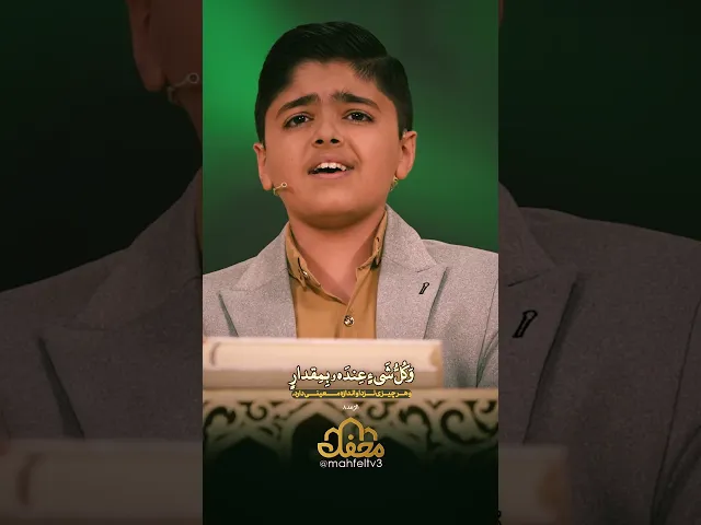 ⁣تلاوت آرامش‌بخش قاری نوجوان